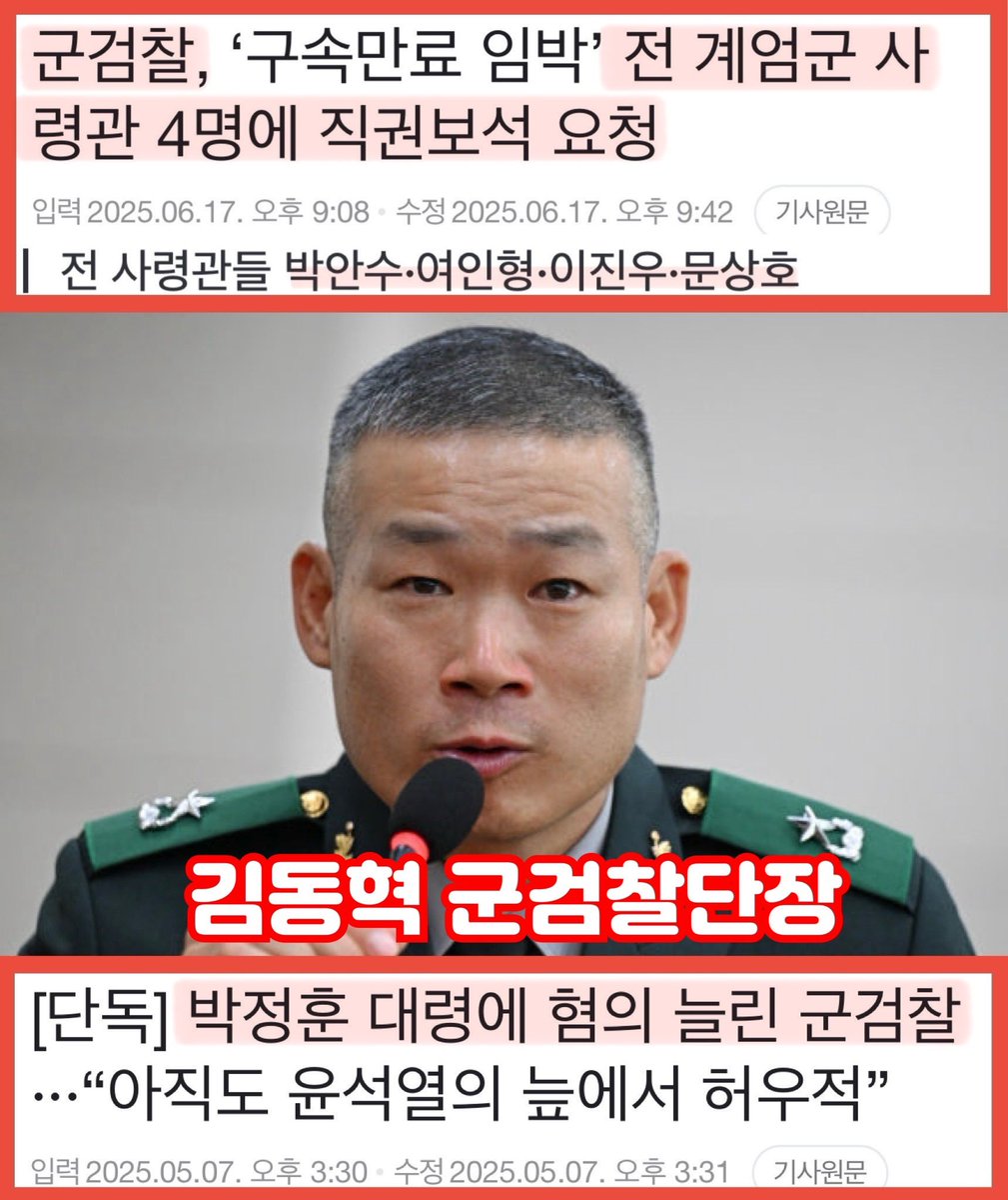 여전히 군에서 설치고 있는 윤석열의 똥개~
저 종자도 빠른 살처분이 필요하다.