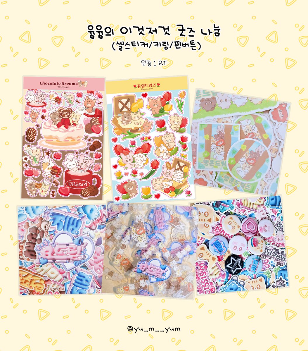 ᴛʜᴇ ᴅʀᴇᴀᴍ sʜᴏᴡ 𝟺 : ᴅʀᴇᴀᴍ ᴛʜᴇ ғᴜᴛᴜʀᴇ
------------
드림쇼4 무료나눔 이벤트🤓
♧7월10일/12일
☆장소 &amp; 시간 - 당일 타래 공지 
♡인증 
- 스티커: 드림버블30일 또는 티켓 
- 해찬스티커 : 해찬버블 30~ 
- 윰윰의 이것저것 굿즈 :게시글 #Rt

#NCTDREAM