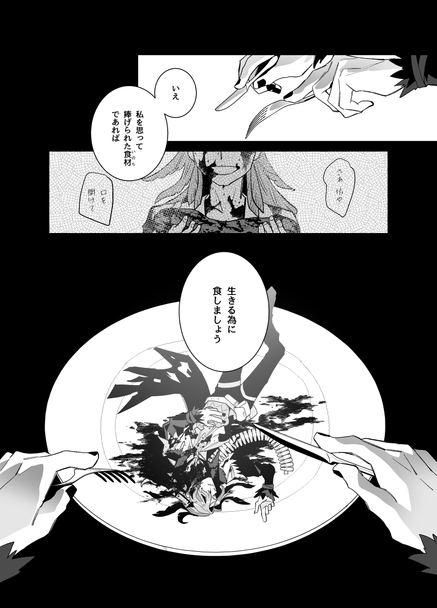 食事。 