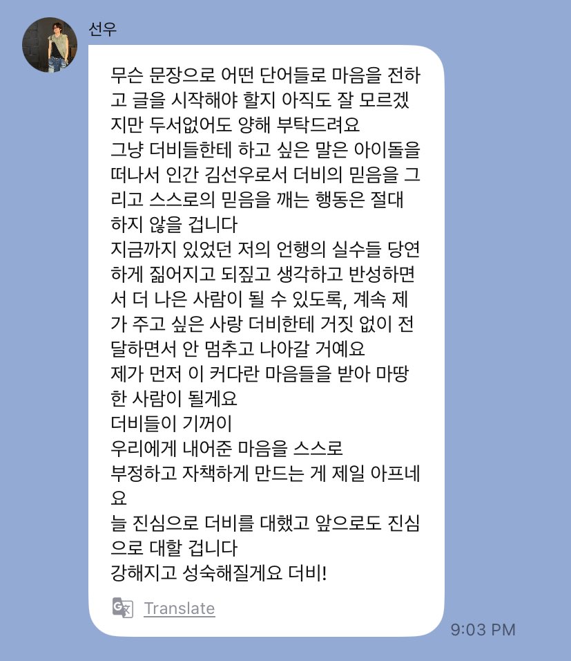 sunchopuu's tweet photo. 250618 Sunwoo 💌

🦝 Aku masih belum tahu harus memulai dengan kalimat seperti apa, dengan kata-kata seperti apa untuk menyampaikan perasaanku, jadi maaf ya kalau tulisanku terasa nggak teratur.
Tapi yang ingin aku sampaikan ke Deobi adalah…
Terlepas dari statusku sebagai idol, sebagai manusia biasa bernama Kim Sunwoo, aku nggak akan pernah melakukan hal yang menghancurkan kepercayaan kalian, juga kepercayaanku sendiri.
Aku akan memikul semua kesalahan dalam ucapan dan tindakanku sejauh ini, menelusurinya kembali, merenungkan dan menyesalinya, supaya aku bisa terus jadi orang yang lebih baik.
Aku akan terus menyampaikan cinta yang ingin aku berikan pada Deobi, tanpa kebohongan, dan terus melangkah maju tanpa berhenti.
Aku akan berusaha jadi orang yang pantas menerima semua hati besar yang kalian berikan lebih dulu.
Yang paling menyakitkan bagiku adalah saat hati tulus yang Deobi berikan justru membuat kalian menyalahkan diri sendiri atau meragukannya karena aku.
Aku selalu tulus terhadap Deobi, dan aku akan tetap tulus ke depannya.
Aku akan jadi lebih kuat dan lebih dewasa, Deobi!