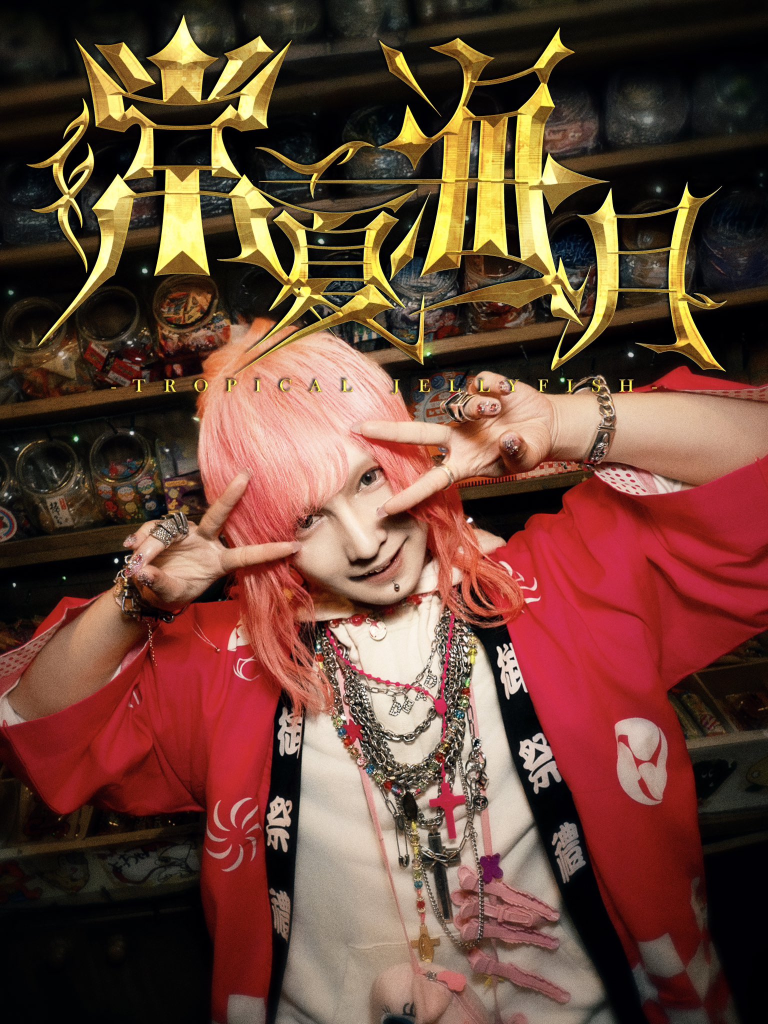 送料無料キャンペーン TREMBLING BAMBI Official (@k_office_inc) / X ミュージック