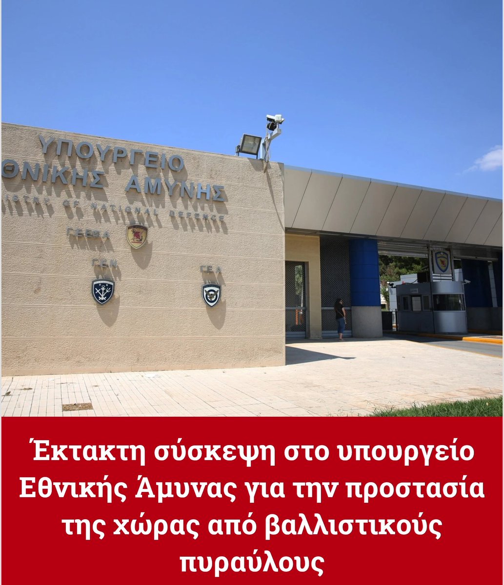 SteliosFot75's tweet image. Έχει χαθεί ο μπουσουλας.
Οι ίδια πολιτική εξουσία που διατηρεί την Ελλάδα στο μπλοκ του #ΝΑΤΟ, του εγκληματικού #Ισραηλ και της χούντας της #Αιγυπτου, έρχεται σήμερα και κάνει κινήσεις εντυπωσιασμού τάχα μου για να μας προστατεύσει από τυχόν επίθεση - από ποιον και γιατί;;;