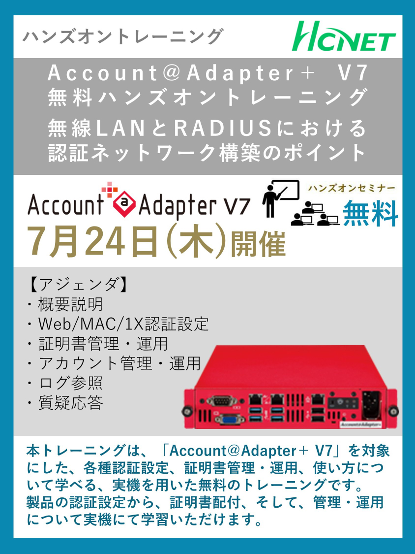 HCNET（エイチ・シー・ネットワークス）【公式】 tweet media