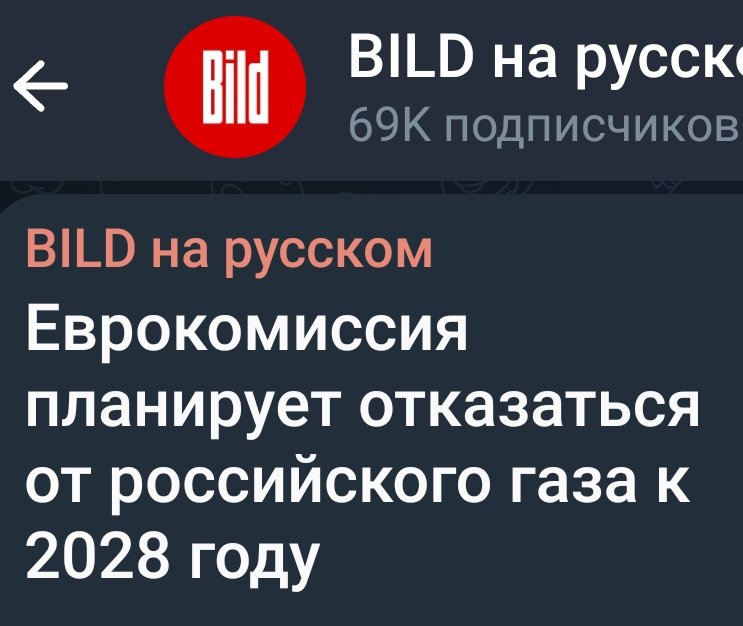 Значит рассчитывают, что война затянется до 2028 года