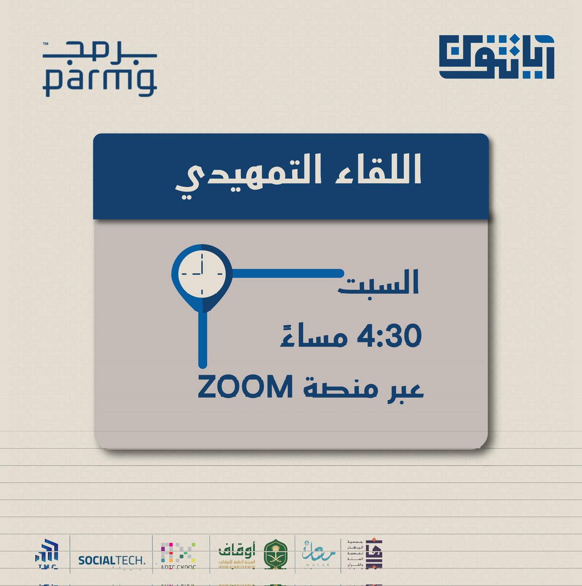 هاكاثون آياتثون tweet media