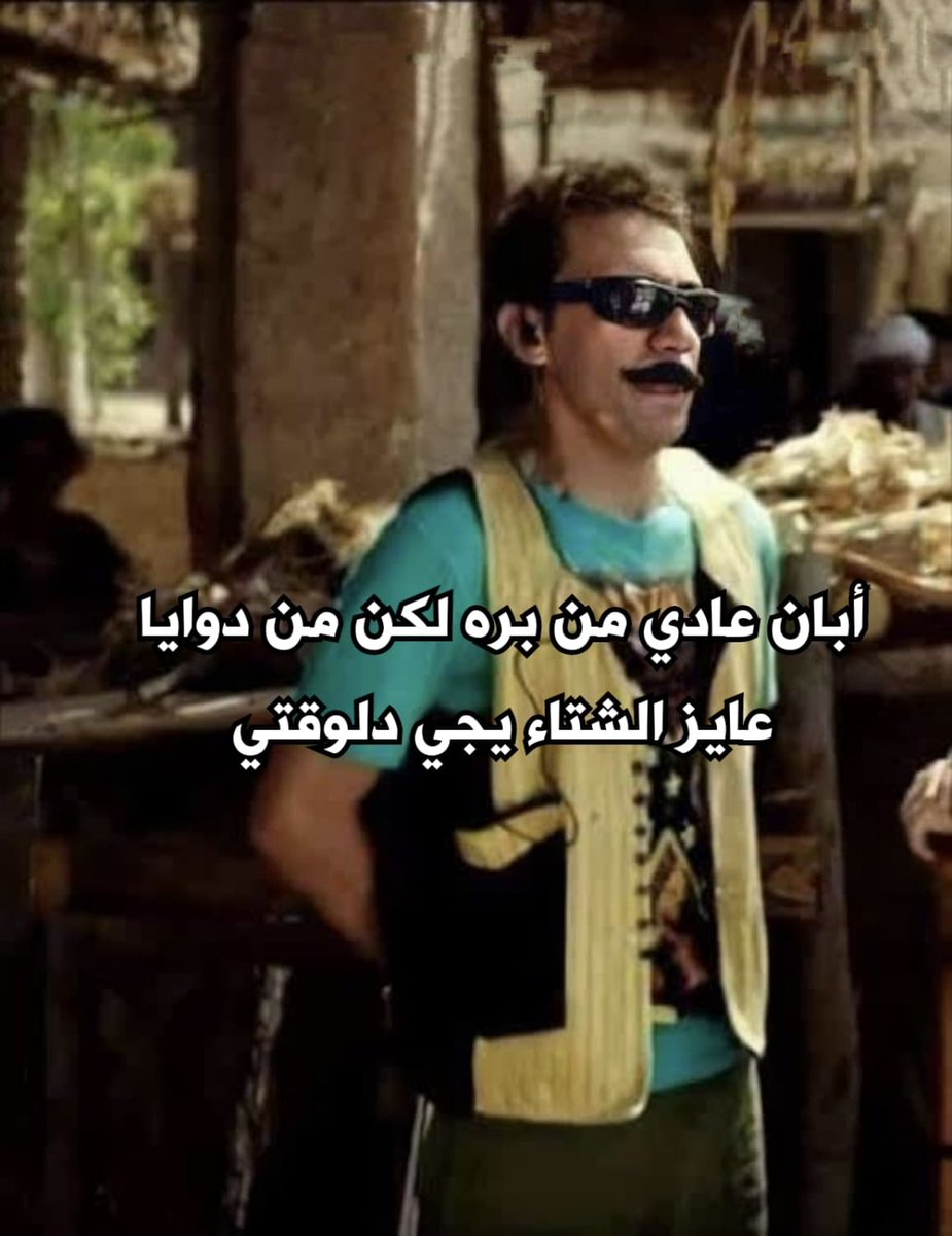 Arab Memes (@arabmemesss) on Twitter photo 