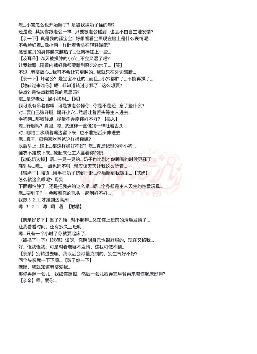 Awo_tuzi's tweet photo. 《早上好呀》
一些morning sex…

“只是宝宝的一切我都喜欢...对着宝贝的哪里...我都会发情...”

俺睡得晚那就提前和大家问声早上好叭
🌞🌇希望大家看到能感觉到甜甜嘟

纯爱/情侣日常/微微粗口/吃奶/腿交
#男喘 #男喘台本 https://t.co/wzISUTwdtV