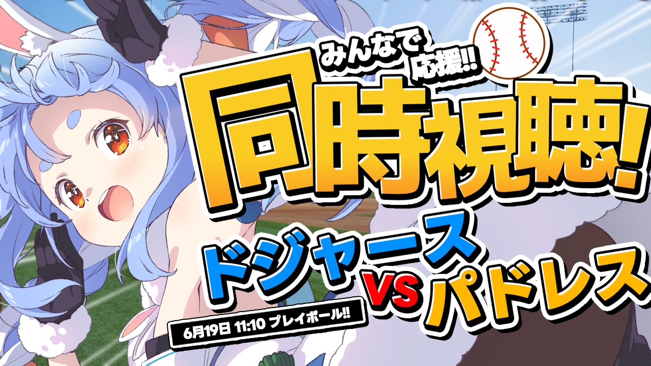 兎田ぺこら👯‍♀️ホロライブ3期生 on X: 