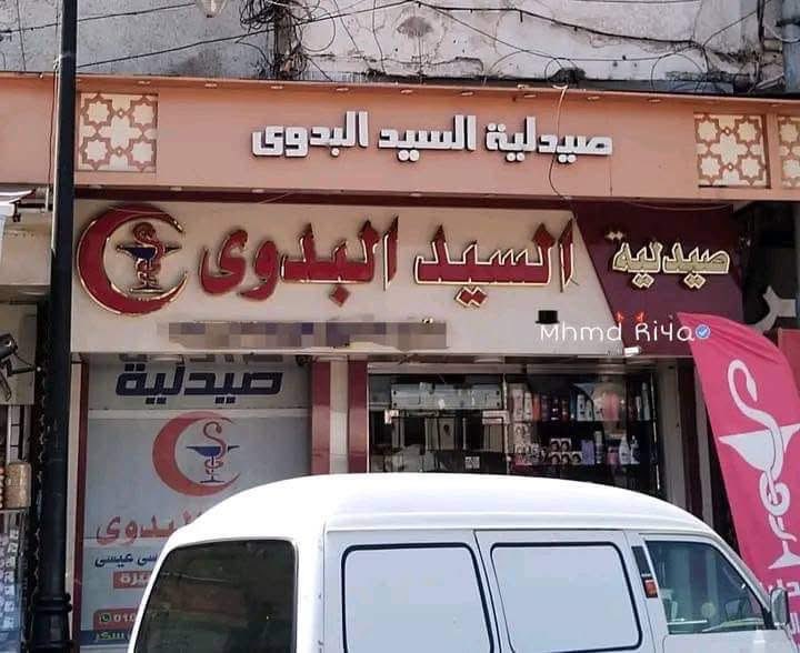 عموماًً مش محتاج تشتري دوا عشان تخف