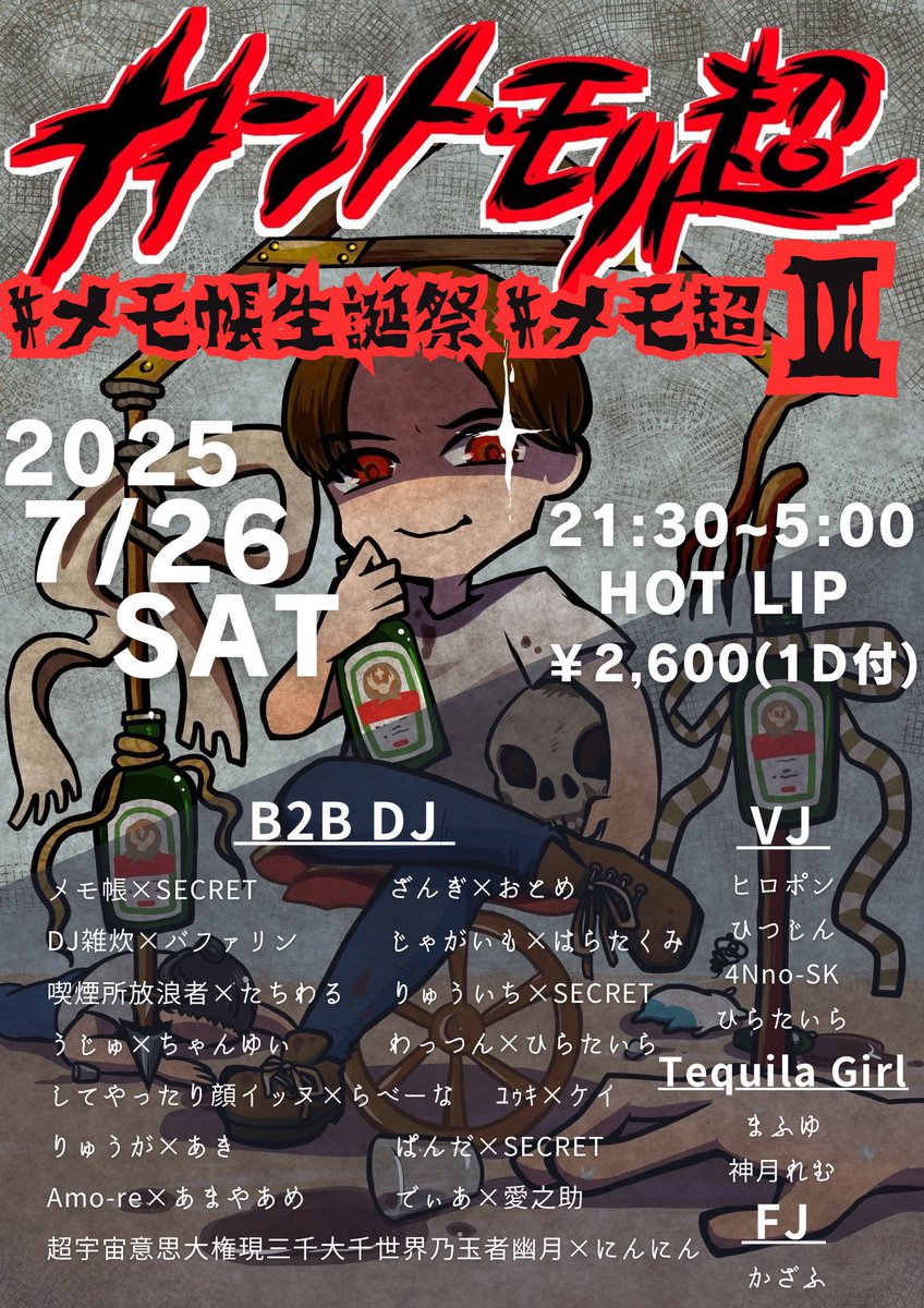 [告知 予定]

6/27  #ネオアニ 💿
7/12  #アニメメメステージ 💃
7/20  #さぎりフェス 💿
7/26  #メモ超 💿

8/8.11 💿
8/23 🥃