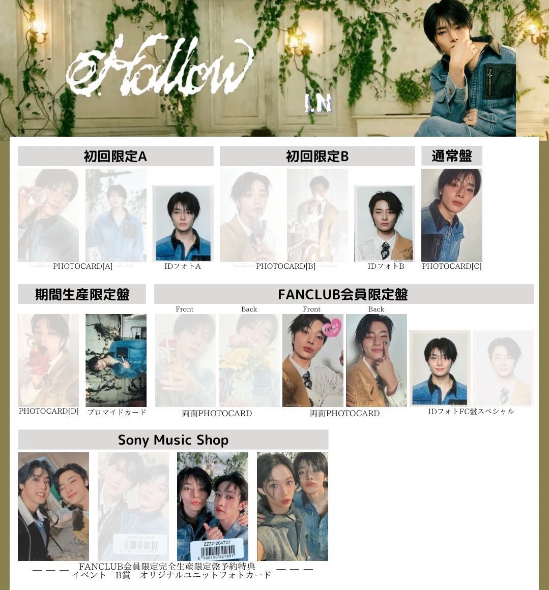 Straykids スキズ Hollow 
封入 店舗 特典 トレカ 交換

【譲】 通常 チャンビン 🐖🐇
　　　A盤 ID バンチャン 🐺
　　　B盤 ID フィリックス
　　　期間生産限定 ブロマイド バンチャン 🐺
　　　
【求】 同種 アイエン 🦊

郵送にて交換📮
お気軽にお声がけください🙏🏻🫧

#スキズ交換 skz