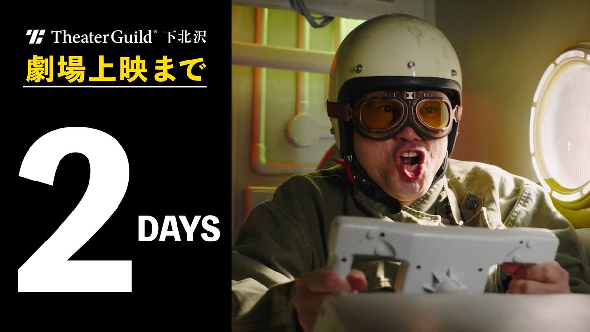 gangakenko37's tweet image. 【カウントダウン】

映画『#銀河健康センター』劇場上映まで🎬

／

あと2日📢

＼

ご予約は劇場サイトから（残り1席）
▷ x.gd/C8IFD ◁

◼︎舞台挨拶あり
（登壇者は劇場サイトをご覧下さい）

◼︎入場者特典あり
①#銀河健康タオル(イエロー)
②激レア『#3SET』の映画企画書