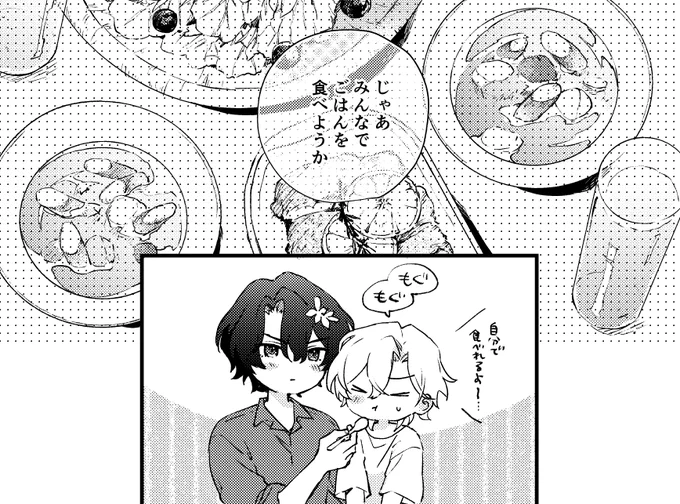 この間の新刊で、時間がなくてカットしたコマ……
(食育しがち) 
