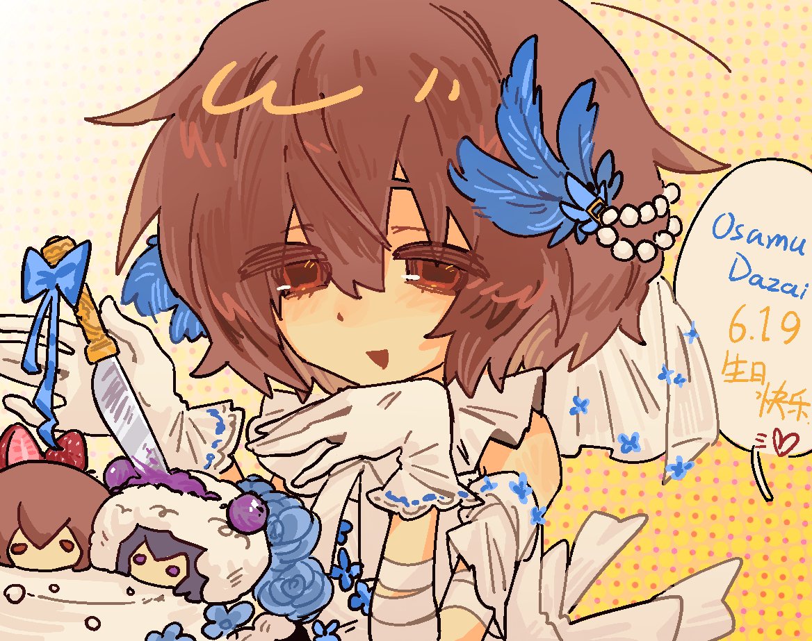 Geqian_0303's tweet image. 🥰生日快乐！
💖生日快乐！！
🎉生日快乐！！！
🍰🍰🍰生日快乐——！！！！！