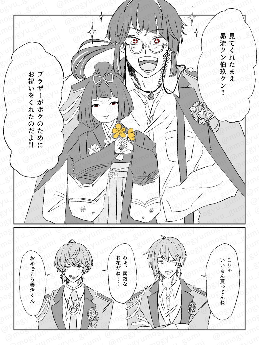 mogyumogyu_gumi's tweet photo. やさしいあなたへ

 #殊玉善治生誕祭2025
 #東ディバ絵札 https://t.co/d6cOgOvxOP