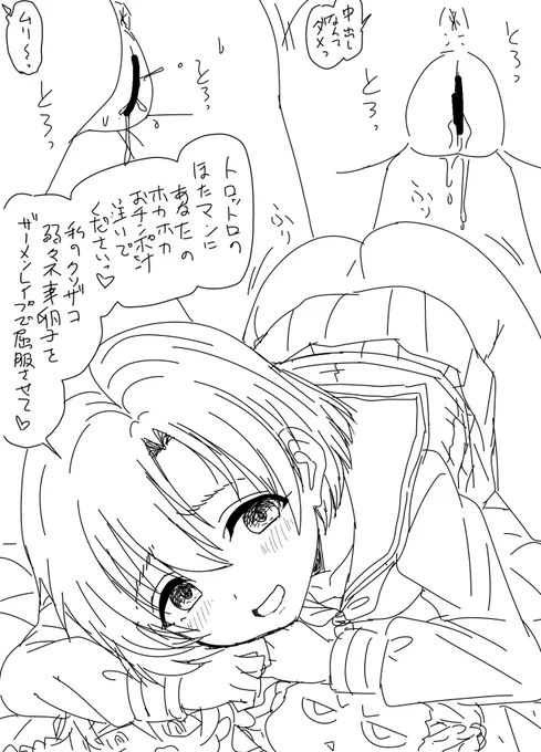 自分の卵子は弱くて不幸なクソザコ卵子だと確信してるほたるん 