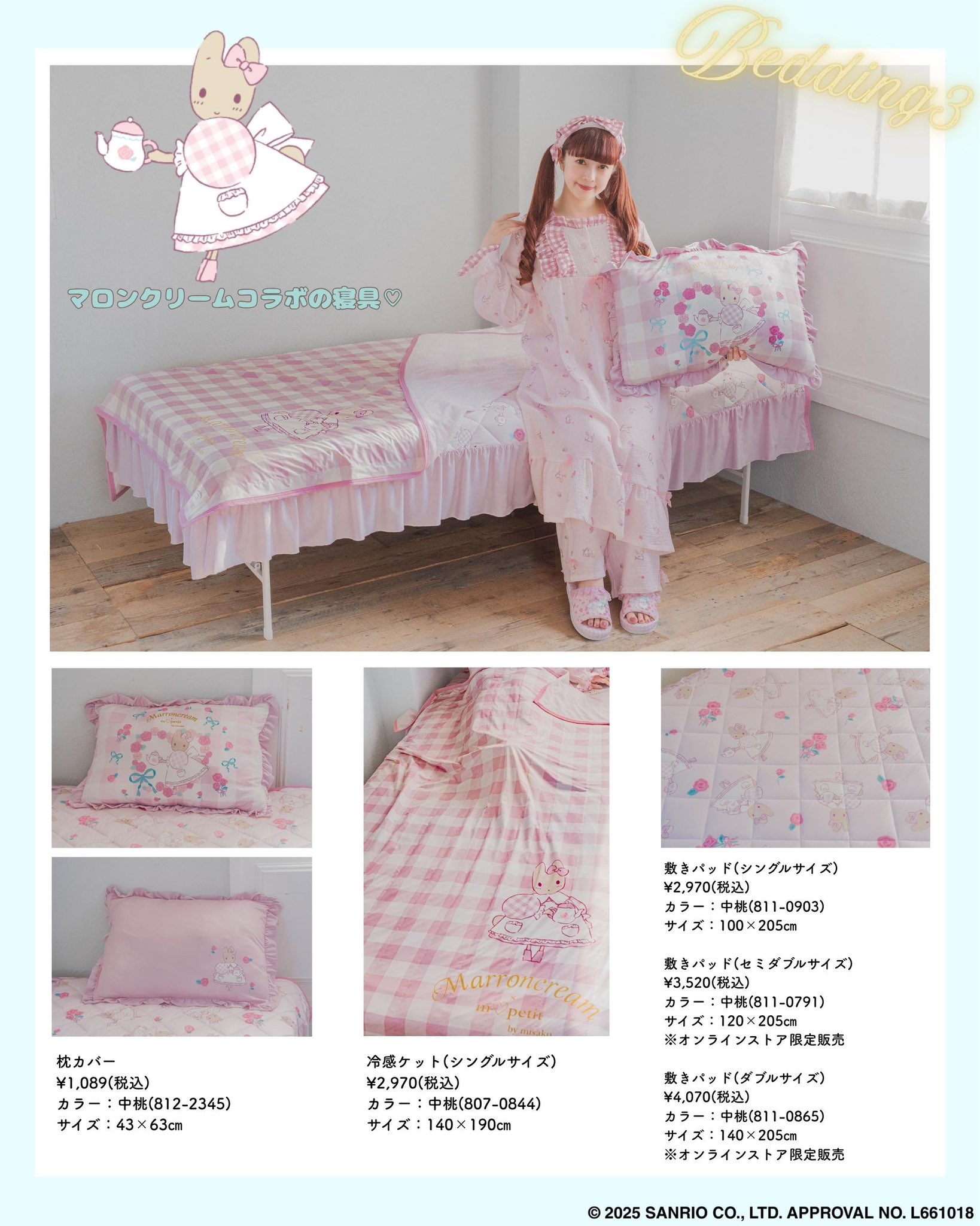 冷感ケット　ストロベリー　苺　青木美沙子　シングル 青木美沙子💕Aoki Misako on X: 