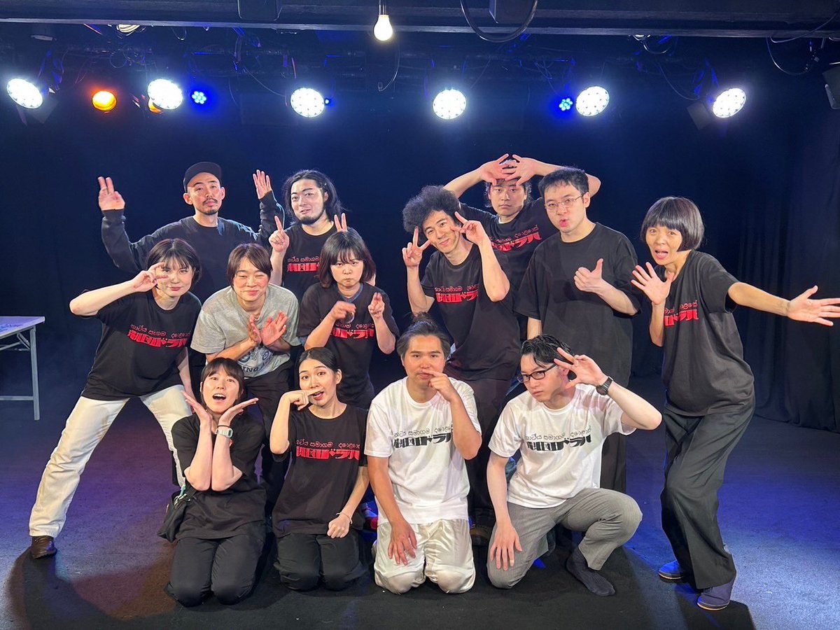 gekidandolaha12's tweet photo. これまでのあゆみ
旗揚げ公演『新宿万丁目物語』作:松森モヘー
於：新宿スターフィールド
2024/5/24-26
新宿の地下にて「令和のアングラ」を放つ
一列団体芸、大声集団、パラパラ
物語を追って地下へ地下へ
紅テントに想いを馳せて
本番中、物語の中のはずの祭囃子と宅急便が響いてきた https://t.co/oQbFS8pjs0