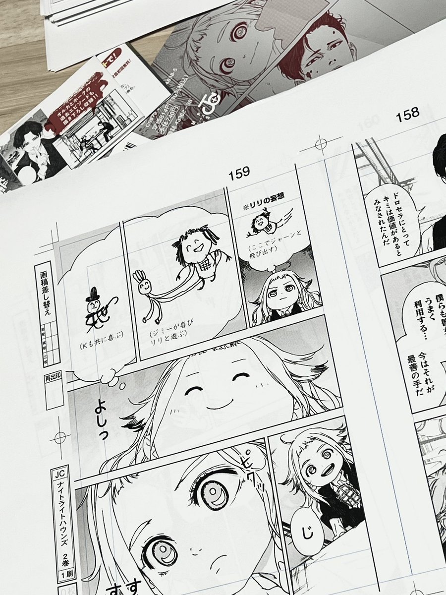 単行本作業終わりました……！！2巻7月4日発売です。原稿と締め切りが重なって大変でした