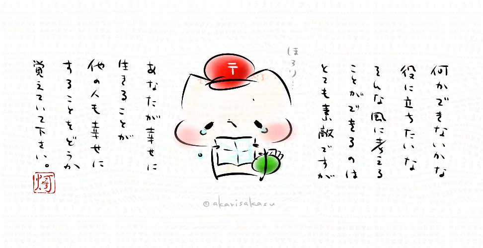 6/19は「朗読の日」
ましまろう(郵便屋さん)が、
大切なお手紙を朗読してくれるサービス…✉
※感情が爆発して読めなくなるかもしれませんが、すてきな内容だという証明なのでおゆるしください…!
ましまろう🐾