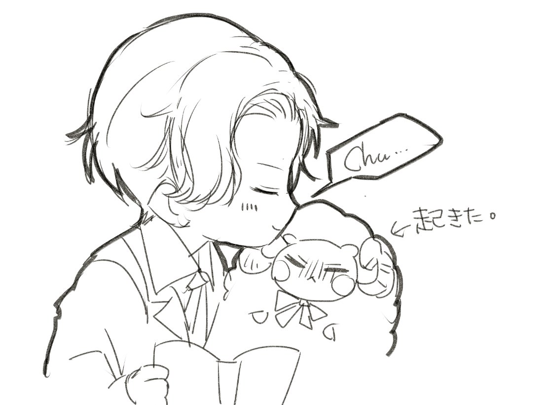 おやすみなさーい