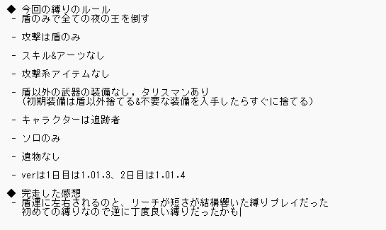 Hamaa7_'s tweet photo. エルデンリングのナイトレインで盾のみ+α(ソロやスキル&amp;アーツなしや遺物なしなど)縛りで全ての夜の王を倒した！ 
初の縛りプレイなのでこの縛りだと簡単かなっと思ったら、想像以上に大変だった！
後日ずんだもん編集して動画上げます！ https://t.co/90LddUtYTK