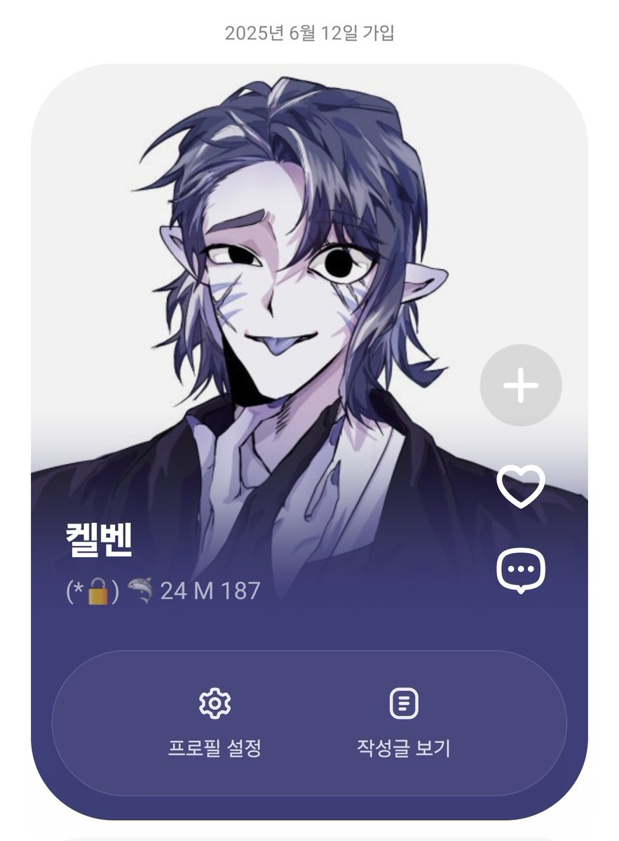 #멸종커_엔딩
#멸종되지않아다행이야
한입충 켈벤 오너였습니다!
흔적 남겨주시면 모셔가요~