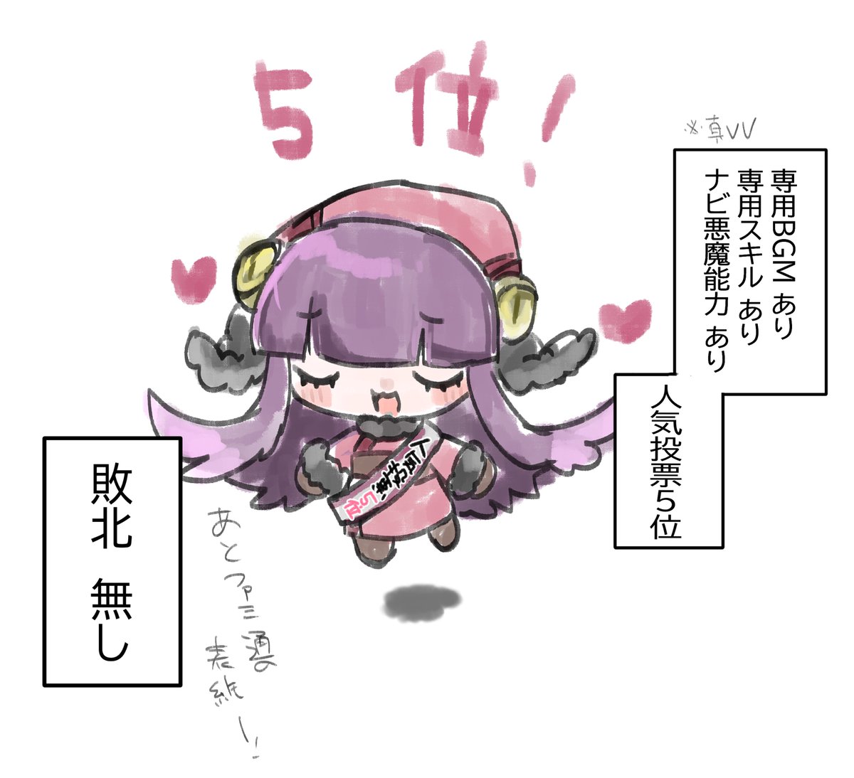 モーショボー伝説追加じゃん 