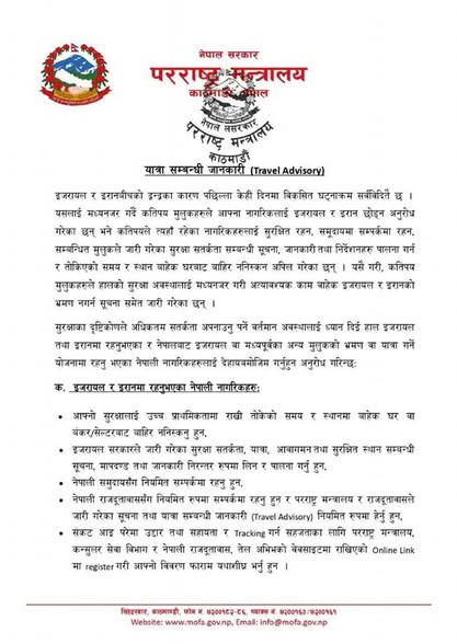 Sharat Singh Bhandari - MP (@mpssbhandari) on Twitter photo рдкрд░рд░рд╛рд╖реНрдЯреНрд░ рдордиреНрддреНрд░рд╛рд▓рдпрджреНрд╡рд╛рд░рд╛ рдЗрдЬрд░рд╛рдпрд▓ рд░ рдЗрд░рд╛рдирдХреЛ рд▓рд╛рдЧрд┐ рдЯреНрд░рд╛рднрд▓ рдПрдбрднрд╛рдЗрдЬрд░реА (Travel Advisory) рдЬрд╛рд░реА рдЧрд░рд┐рдПрдХреЛ рдЫ ред
#IranvsIsrael
#Israel #iran
#traveladvisory
#sharatsinghbhandari
<a href="/MofaNepal/">MOFA of Nepal ЁЯЗ│ЁЯЗ╡</a> <a href="/MoLESS_Nepal/">рд╢реНрд░рдо, рд░реЛрдЬрдЧрд╛рд░ рддрдерд╛ рд╕рд╛рдорд╛рдЬрд┐рдХ рд╕реБрд░рдХреНрд╖рд╛ рдордиреНрддреНрд░рд╛рд▓рдп</a> рдкрд░рд░рд╛рд╖реНрдЯреНрд░ рдордиреНрддреНрд░рд╛рд▓рдпрджреНрд╡рд╛рд░рд╛ рдЗрдЬрд░рд╛рдпрд▓ рд░ рдЗрд░рд╛рдирдХреЛ рд▓рд╛рдЧрд┐ рдЯреНрд░рд╛рднрд▓ рдПрдбрднрд╛рдЗрдЬрд░реА (Travel Advisory) рдЬрд╛рд░реА рдЧрд░рд┐рдПрдХреЛ рдЫ ред
#IranvsIsrael
#Israel #iran
#traveladvisory
#sharatsinghbhandari
<a href="/MofaNepal/">MOFA of Nepal ЁЯЗ│ЁЯЗ╡</a> <a href="/MoLESS_Nepal/">рд╢реНрд░рдо, рд░реЛрдЬрдЧрд╛рд░ рддрдерд╛ рд╕рд╛рдорд╛рдЬрд┐рдХ рд╕реБрд░рдХреНрд╖рд╛ рдордиреНрддреНрд░рд╛рд▓рдп</a>