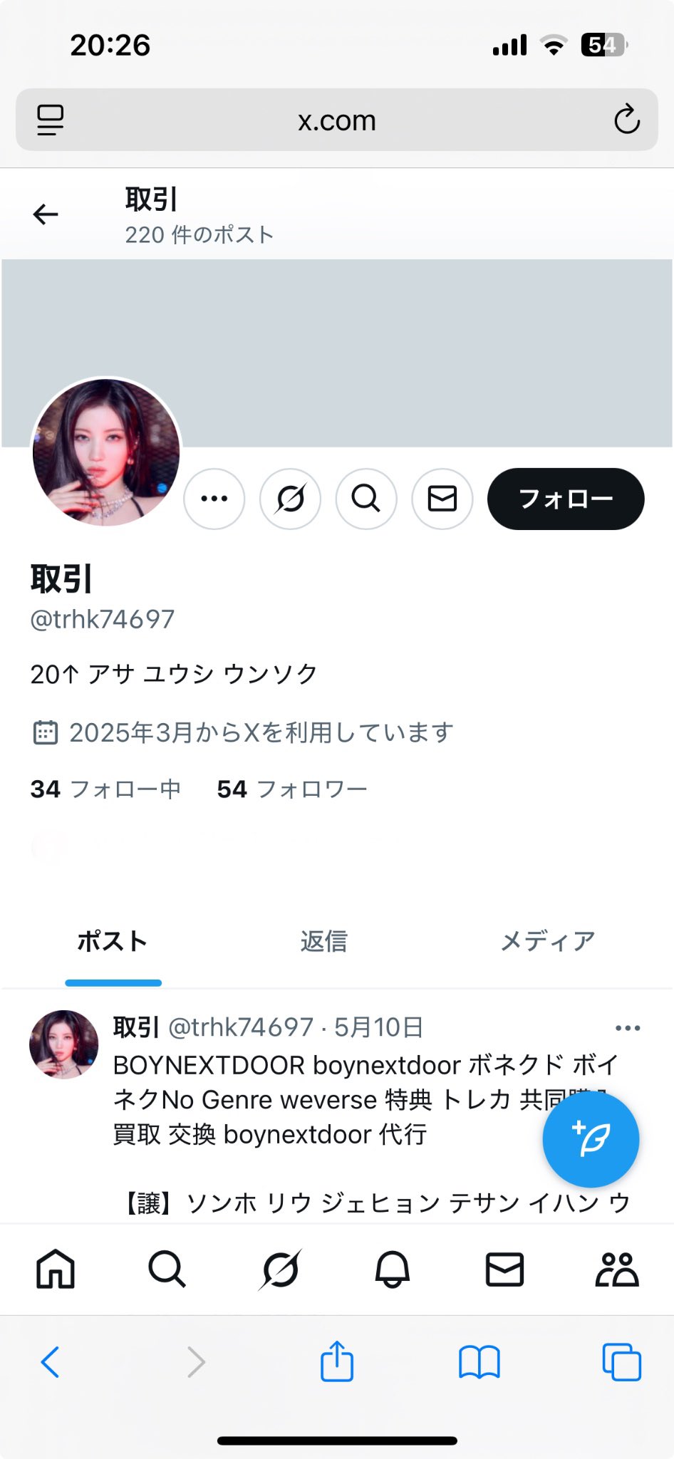 別倉庫からの配送】 ENHYPENトレカ→値下げ交渉可能 メルカリ