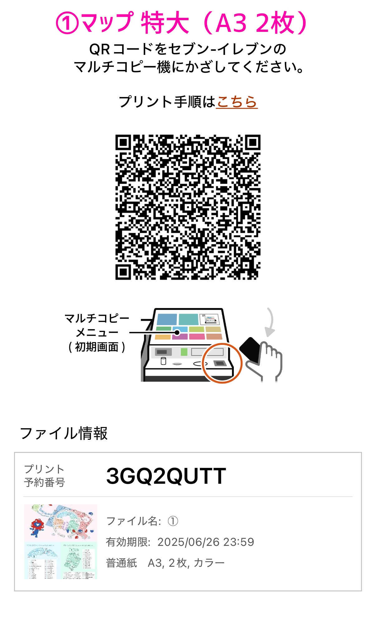 ぴゃるページ シンワ ハイタッチ 78007