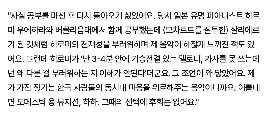 damnfinecoffee's tweet photo. 김동률 인터뷰 중 이게 아직도 기억에 남음. 내수용 뮤지션의 의미 https://t.co/DSZYMh528d