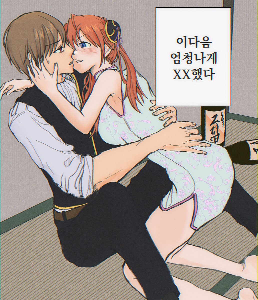 #沖神 주정뱅이는 곤란하다...