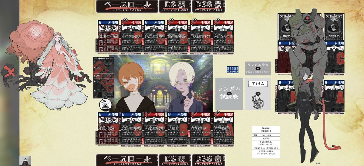 🥩LouLou(るる)🔪 (@10ul0u) on Twitter photo ケダモノオペラTRPG
童話紡ぎ「ケダモノたちの帰郷」
===
GM&GPC:メルクラ/あぜくら
PL&PC:ルル/LouLou
(敬称略)
===
ランダムとPCの選択で展開が決まる童話紡ぎをやってきましたーーー!!!
すっごい楽しかった…いい物語にもなって満足です!!
もっとアドリブ力磨きます! ケダモノオペラTRPG
童話紡ぎ「ケダモノたちの帰郷」
===
GM&GPC:メルクラ/あぜくら
PL&PC:ルル/LouLou
(敬称略)
===
ランダムとPCの選択で展開が決まる童話紡ぎをやってきましたーーー!!!
すっごい楽しかった…いい物語にもなって満足です!!
もっとアドリブ力磨きます!
