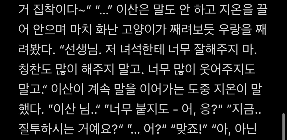 뻔하디 뻔한.. #BL #BL썰 #BL야썰 #야썰 #야한썰 #오메가버스