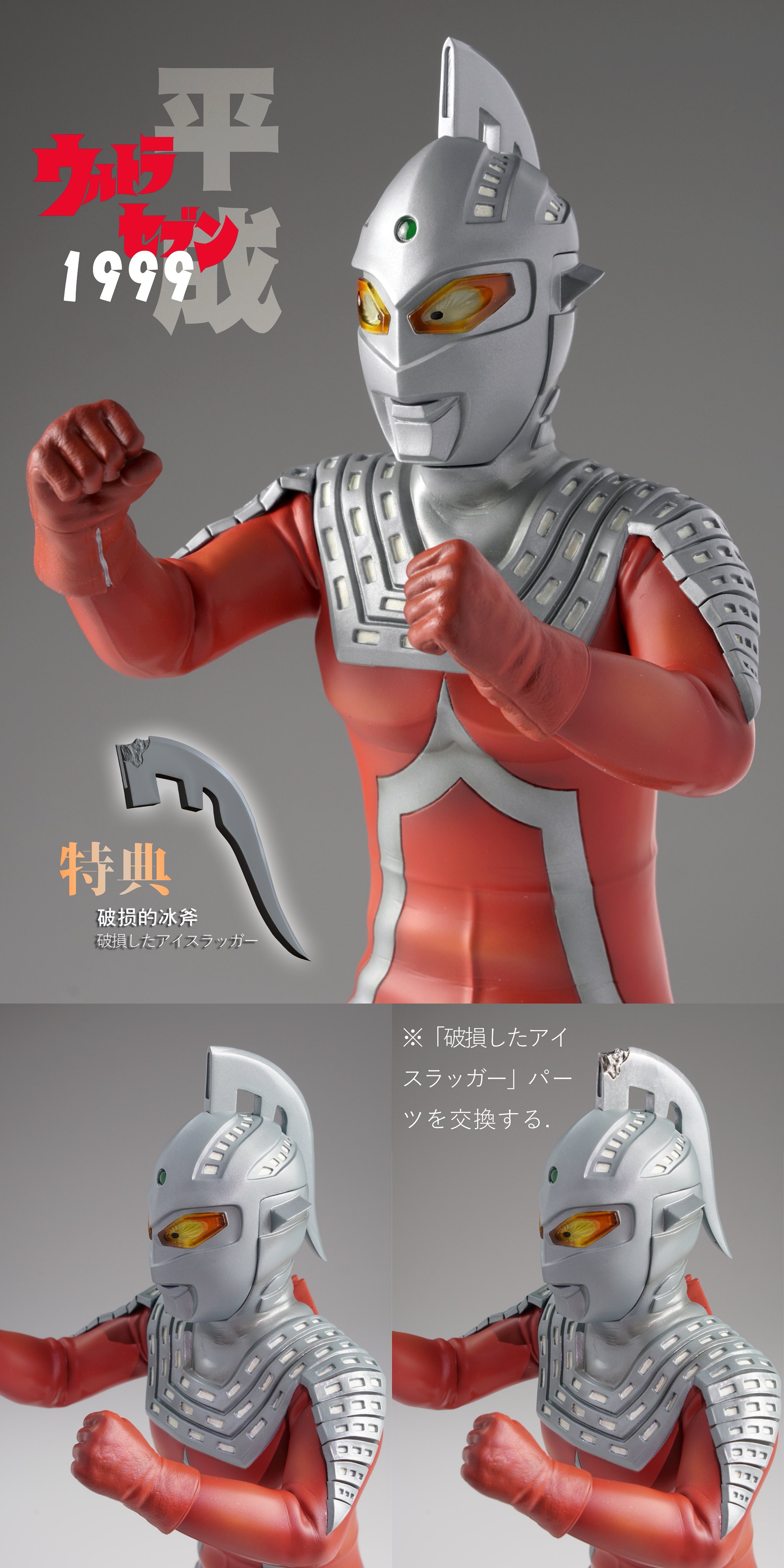 ワンフェス WF2025S ウルトラセブン　1999 フィギュア _東桑_ on X: 