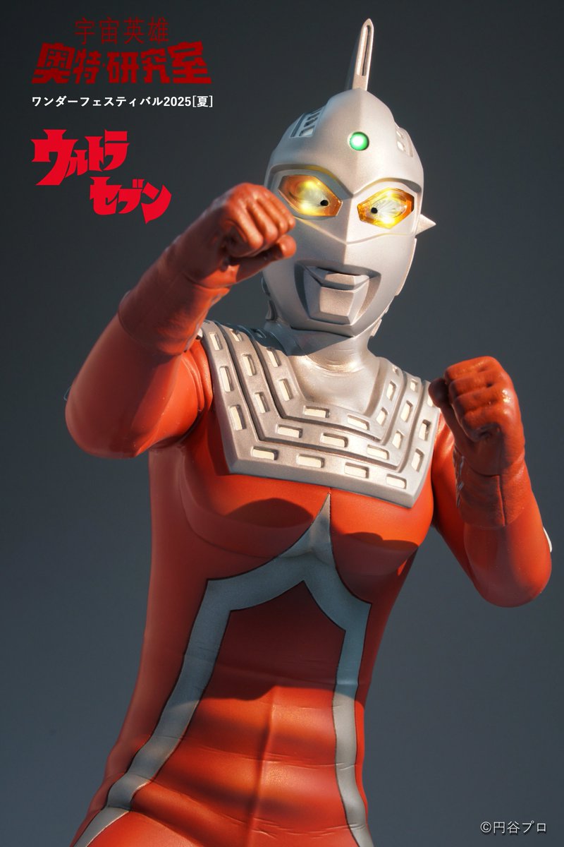 【美品】ウルトラセブンUFOキャッチャー1999年フィギュア全5種セット未開封 美品】ウルトラセブン 1999年 フィギュアコレクション UFOキャッチャー