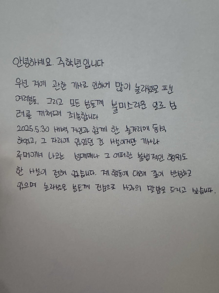最悪すぎて尚更納得できないハンニョンにこんなこと書かせてるのも辛くて無理
