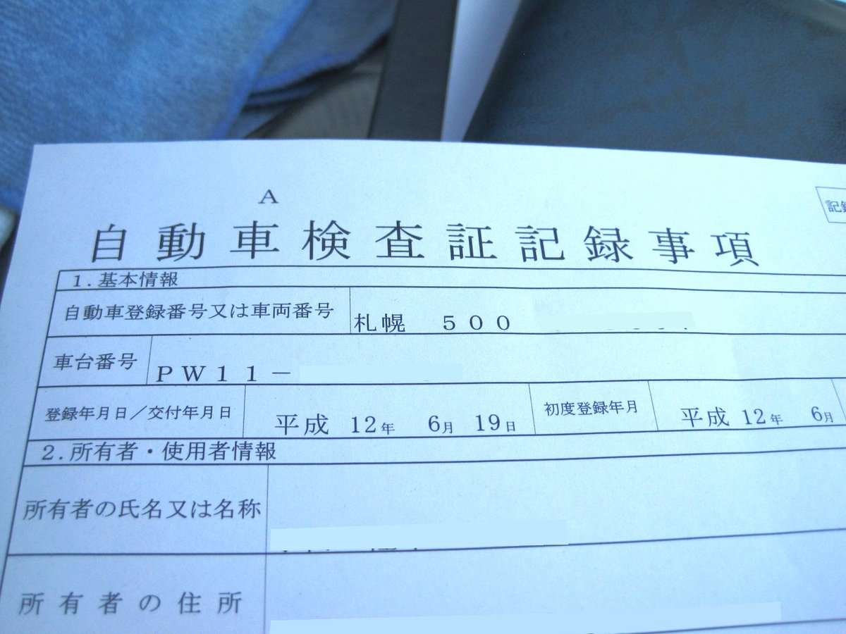 vsb11_sunny's tweet image. 気がつきゃ新車登録から25年経っていたウチのポンコツワゴン。

画像は
車検証上は新車からのワンオーナー
まだキレイだった&apos;00年5月頃の納車直後
パッと見GT4っぽい外装＆ルーフレールを撤去して無駄に全塗装した直後の&apos;12年9月頃
いい加減ボロくなった&apos;24年11月頃

#PW11
#アベニール