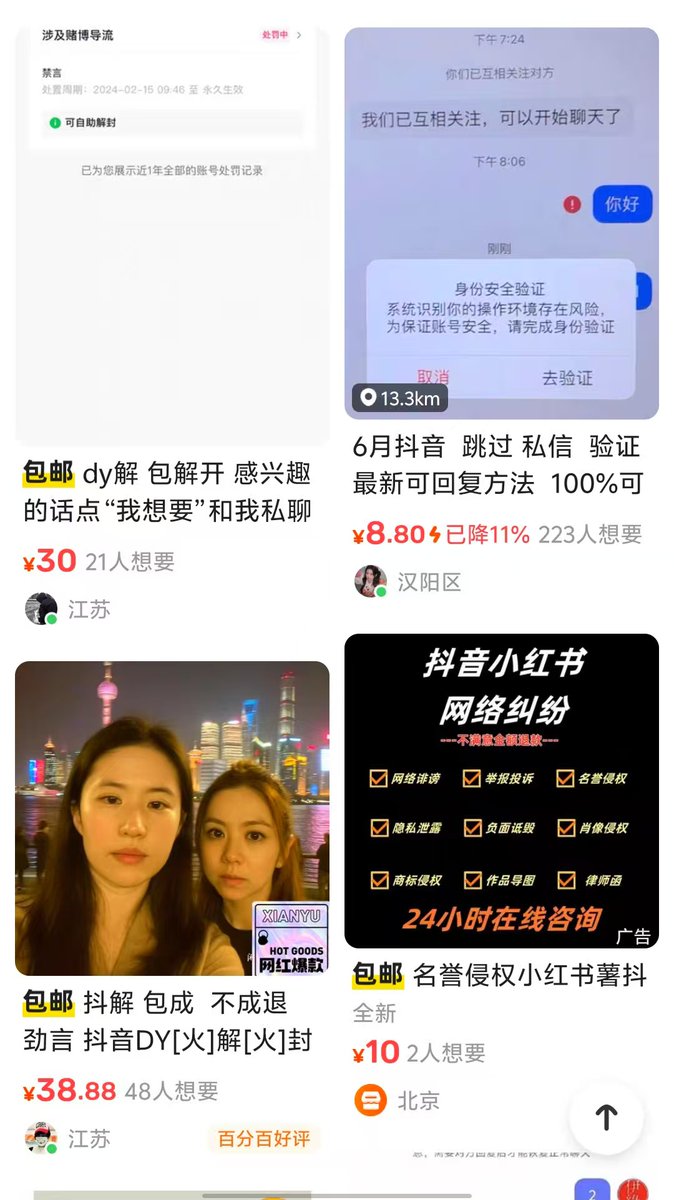 potato账号交易网- 候鸟号haoba.cyou-抖音号购买销售批发平台