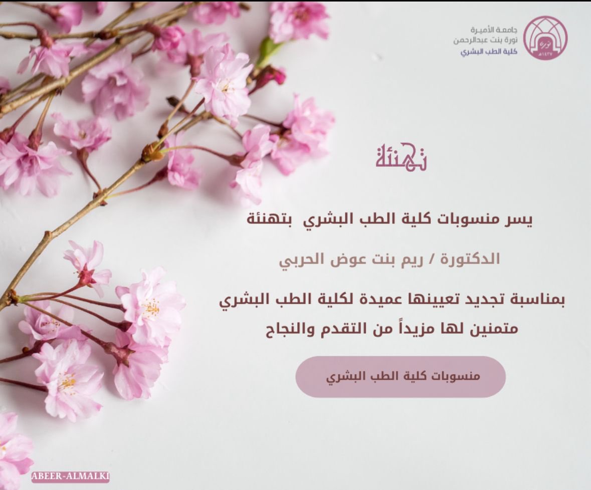 اشكر للجميع مشاعرهم وشكراً لتجديد الثقة 💕