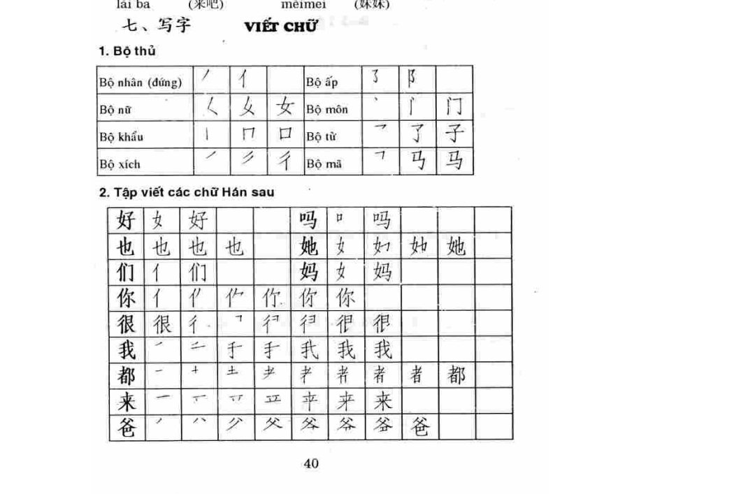 tamaiphuong's tweet photo. Bài tập ngày 18/6:

1. Quay video phần hội thoại và bài tập ngữ âm (phân biệt âm, biến điệu, thanh nhẹ)
2. Tập viết bộ thủ, chữ Hán ở trang cuối bài số 1.
📌 Đăng lên trang cá nhân và tag giáo viên để được sửa bài.
📸 Hình dưới là hướng dẫn viết chữ. https://t.co/YPOlAVRCR4