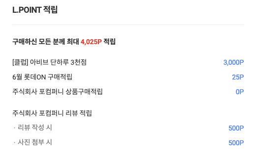 Lotte_ON's tweet photo. 6/19(목) 하루‼️

🚨아비브 역대급 혜택 지기가 말아옴🚨

> 약산성 33장 체감가 개당 1,270원 (68%)
> 껌딱지 33장 체감가 개당 1,270원 (65%)
> 콜라겐 33장 체감가 개당 1,793원 (65%)
 
링크 및 추가 정보는 👇👇 https://t.co/IRwYkmrp2J