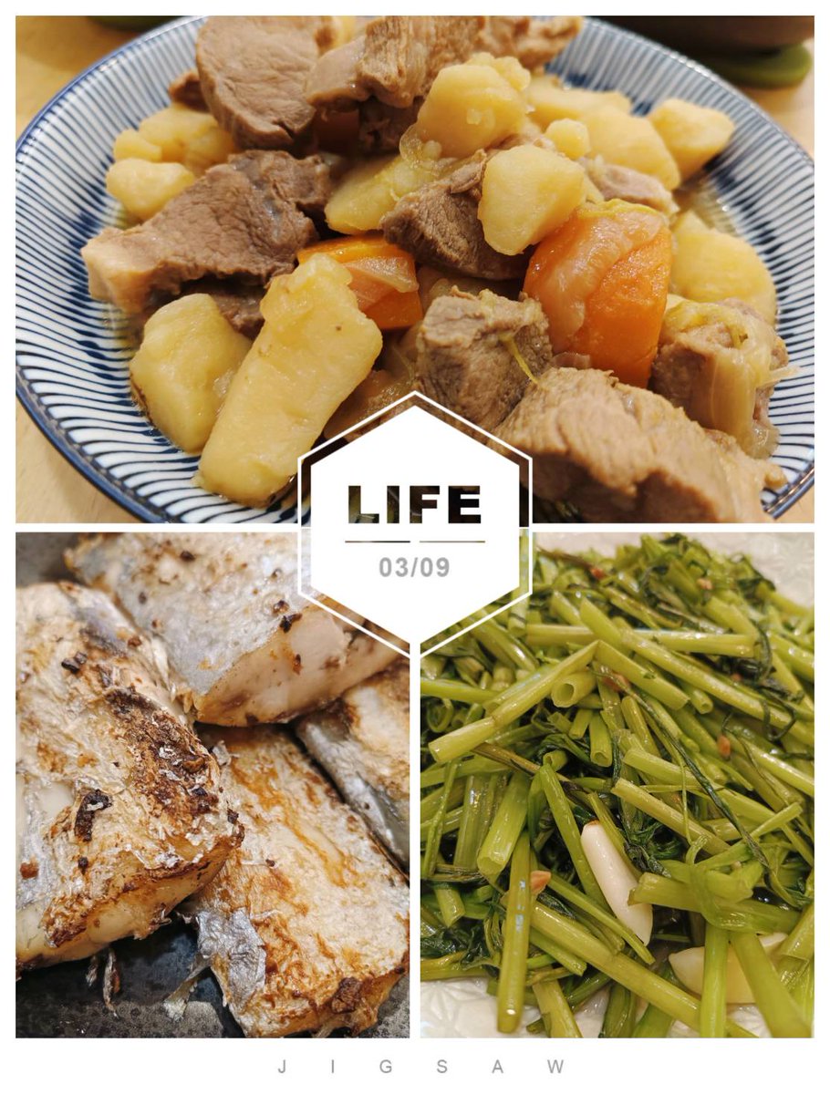 今天的馬鈴薯燉肉挺成功的，白帶魚跟空心菜也是清盤的啦😋

#吉米小廚房