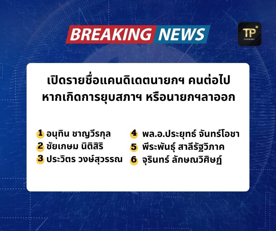 เหมือนให้เลือก อยากให้เป็นมะเร็งจุดไหน
กูเกาหัวเลย #ฮุนเซน #แพทองธารชินวัตร