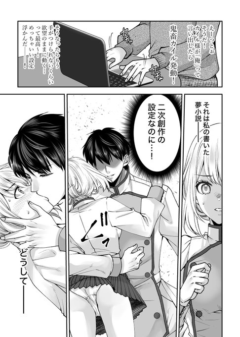 (6/6)

DLsitecomさんにて『鬱ゲー世界に転生しちゃったのでエロゲーに変えてBADENDを回避!!』電子版配信開始しました。
https://t.co/5OFHb9qOM4
7/2まで配信開始記念で25%OFFです。この機会に是非よろしくお願いします～! 