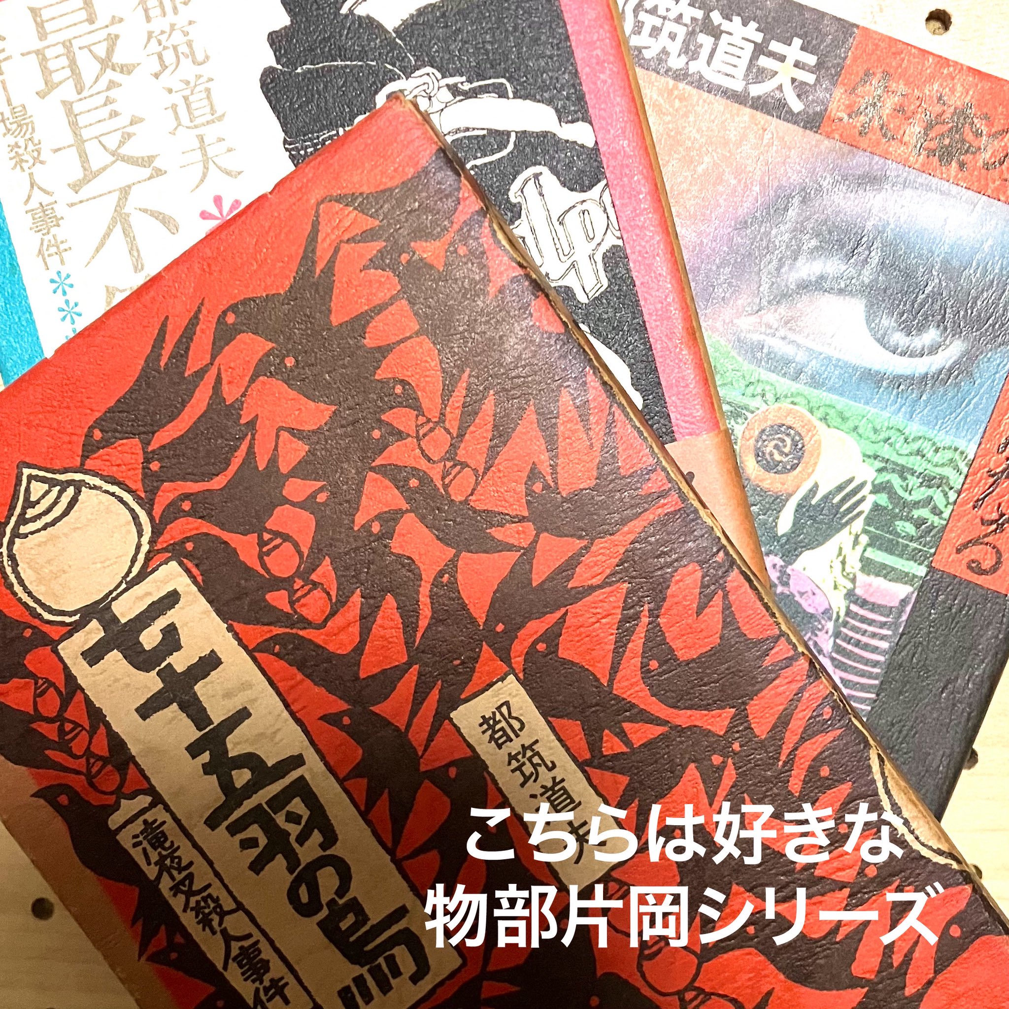 盛林堂ミステリアス文庫 - Search / X