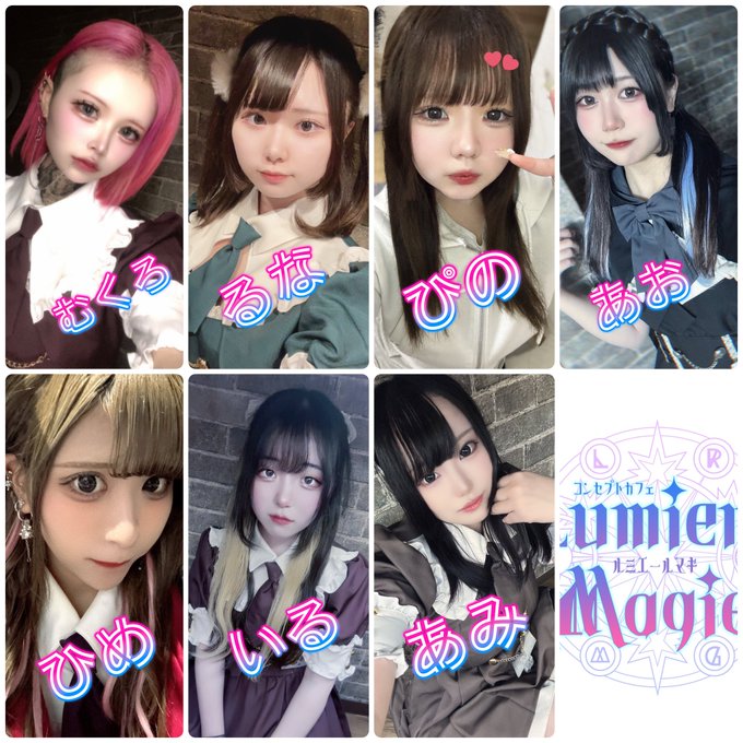 Lumiere Magie-ルミエールマギ-