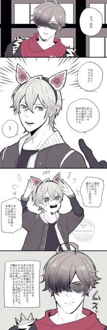 🔦さんから、あのつけ耳付けた💛への感想が欲しいです、私は!(イトアキrkgk)

#イトアキ 
#lighterwise 