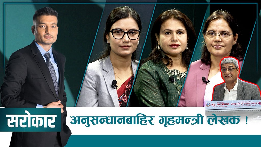 voiceofbikash's tweet image. रास्वपाको &apos;निलो विरोध&apos; कहिलेसम्म ?
Full Video:  youtu.be/ymeFq8tJswA?si…

#Sarokar #BikashThapaliya #KantipurTVHD 
@sobita465